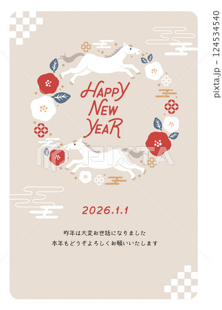 2026年午年年賀状テンプレート 124534540
