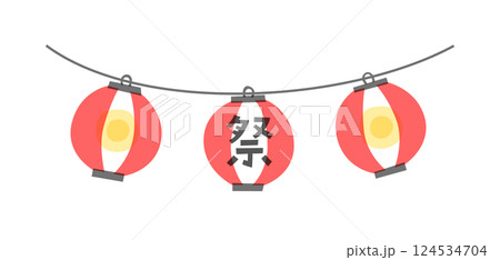 提灯のイラスト　ちょうちん　赤提灯　祭り　夏祭り　飾り　装飾　縁日　屋台　夜店　和　和風　灯り 124534704