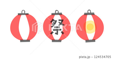 提灯のイラスト ちょうちん 赤提灯 祭り 夏祭り 飾り 装飾 縁日 屋台 夜店 和 和風 灯り 提灯のイラスト ちょうちん 赤提灯 祭り 夏祭り 飾り 装飾 縁日 屋台 夜店 和 和風 灯り 124534705