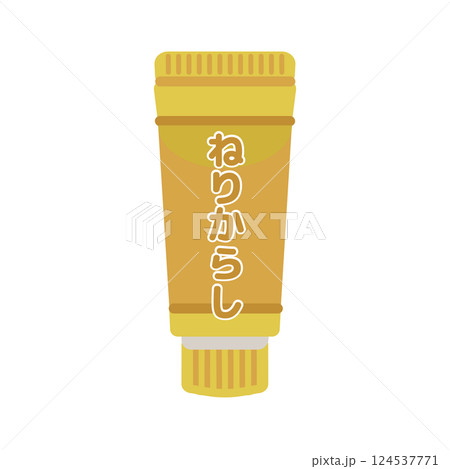 ねりからし チューブ調味料 イラスト ねりからし チューブ調味料 イラスト 124537771