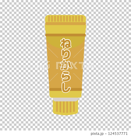 ねりからし チューブ調味料 イラスト ねりからし チューブ調味料 イラスト 124537771