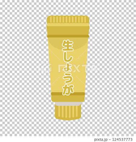 生しょうが　チューブ調味料　イラスト 124537773