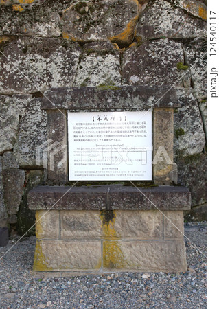 鶴ヶ城　会津若松　会津若松城　若松城本丸御　会津若松観光　天守閣　お城　福島県観光　若松城城址公園　 124540117