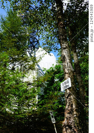 栃木　方塞山　山頂 124541989