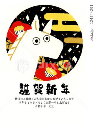 2026年・令和8年　かわいい和風の午年年賀状素材（手描きイラスト） 124544291