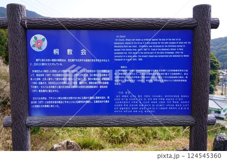 桐教会 124545360