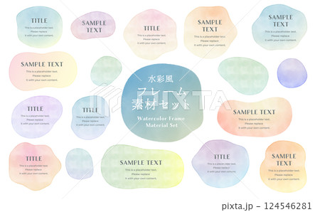 ベクターの水彩風　グラデーション　フレーム　セット 124546281