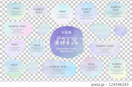 向量水彩漸層框架集 向量水彩漸層框架集 124546283