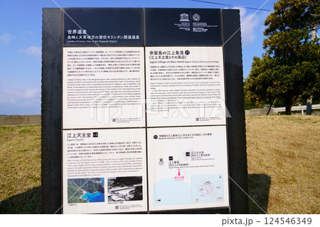 江上天主堂 124546349