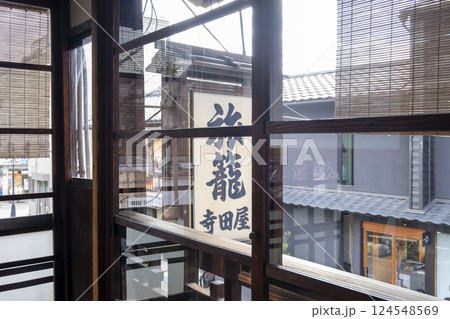 寺田屋事件、寺田屋騒動、寺田屋遭難の舞台【寺田屋】（京都市伏見区） 124548569