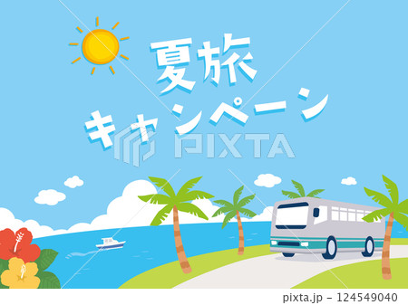 夏旅キャンペーンの背景イラスト 124549040