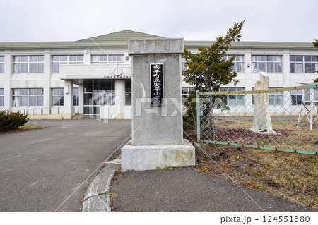 安平町立安平小学校(廃校) 安平町立安平小学校(廃校) 124551380