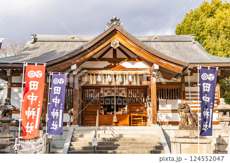 京都伏見区横大路天王後　田中神社（勝ち馬、子孫繁栄のご利益）馬の神様　勝ち馬祈願の神　拝殿 124552047