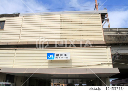 JR星田駅 JR星田駅 124557384