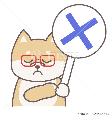 バツのプラカード・札を出すメガネの柴犬のキャラクターのイラスト 124564345
