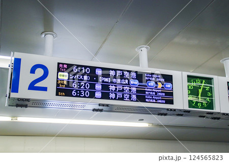 ポートライナー三宮駅・電光表示／兵庫県神戸市中央区雲井通8丁目 124565823