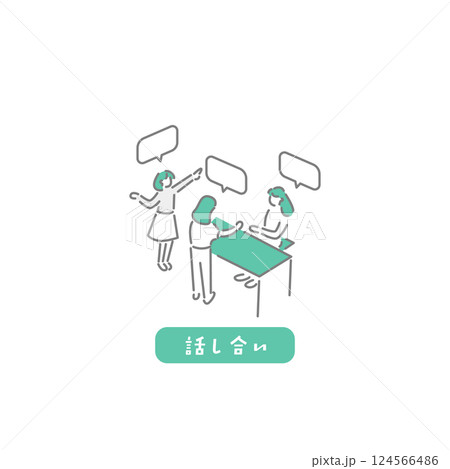 話し合い／生徒／先生のためのイラスト 124566486