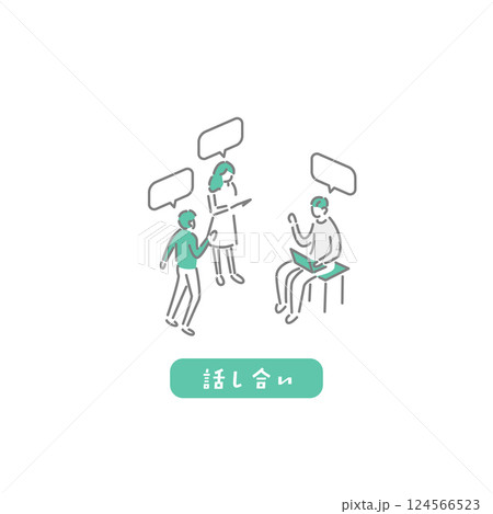話し合い／生徒／先生のためのイラスト 124566523