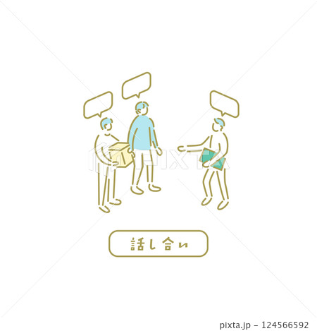 話し合い/生徒/先生のためのイラスト 話し合い/生徒/先生のためのイラスト 124566592