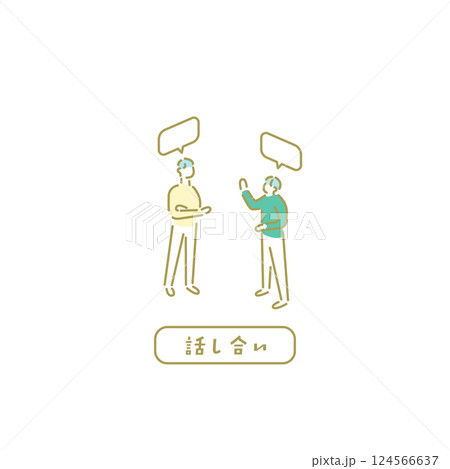 話し合い／生徒／先生のためのイラスト 124566637
