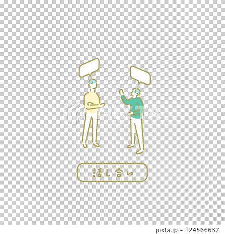 話し合い／生徒／先生のためのイラスト 124566637