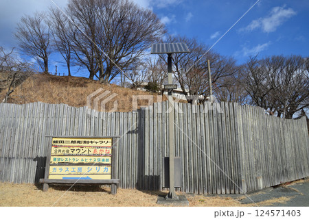 童謡の森ふれあいパーク　2025-2-11　＃2 124571403