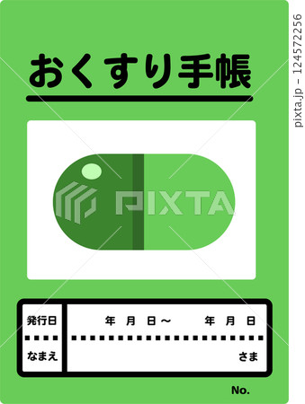 緑色のお薬手帳 緑色のお薬手帳 124572256