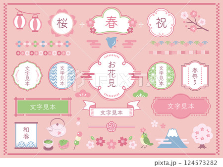 春の和風フレームイラストセット 124573282