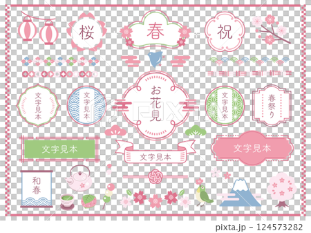 春の和風フレームイラストセット 124573282