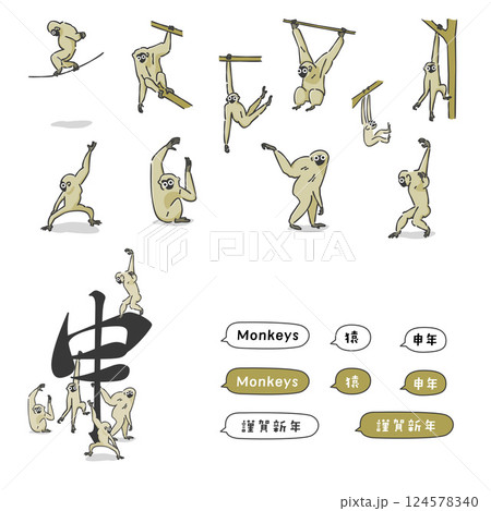 スタイリッシュなサルのイラスト集 スタイリッシュなサルのイラスト集 124578340