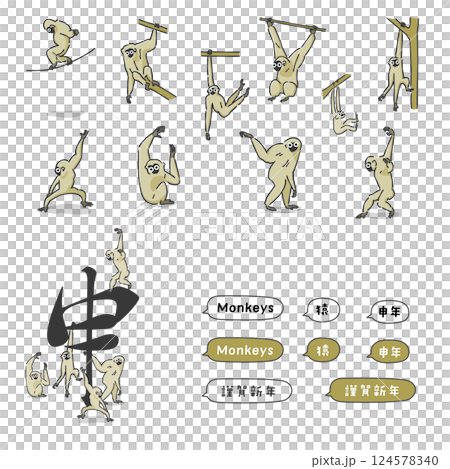 スタイリッシュなサルのイラスト集 スタイリッシュなサルのイラスト集 124578340