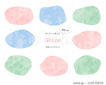 フレームや吹き出しや背景に使える水彩の流体シェイプセット フレームや吹き出しや背景に使える水彩の流体シェイプセット 124578979