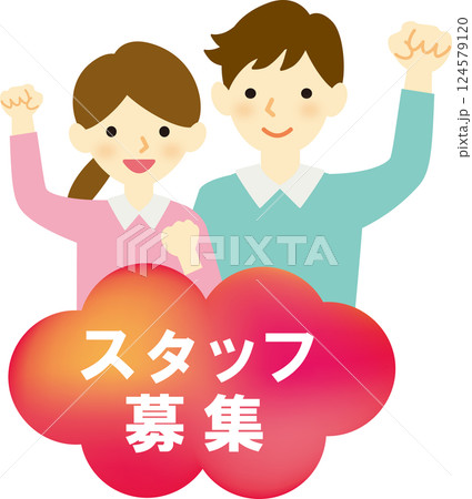 男性と女性のスタッフ募集 男性と女性のスタッフ募集 124579120