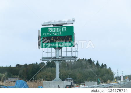高速道路常磐道放射線量電光掲示板の写真素材 [124579734] - PIXTA