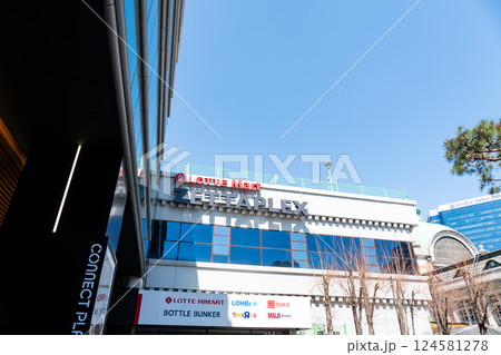 ソウル駅のLOTTE Mart ZETTAPLEXでお買い物 春の青空 韓国ソウル ソウル駅のLOTTE Mart ZETTAPLEXでお買い物 春の青空 韓国ソウル 124581278