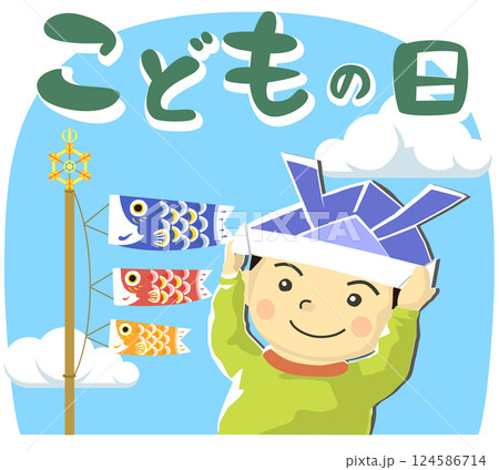 カブトをかぶった男の子と鯉のぼりのイラスト 5月の節句 124586714