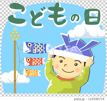 カブトをかぶった男の子と鯉のぼりのイラスト 5月の節句 124586714