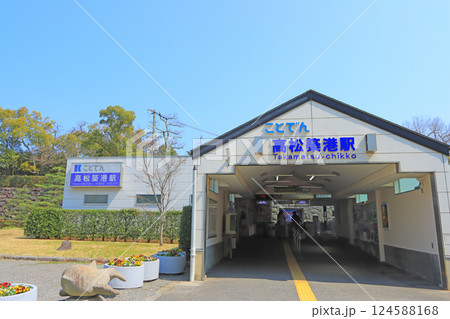 香川県高松市、高松琴平電気鉄道高松築港駅の風景 香川県高松市、高松琴平電気鉄道高松築港駅の風景 124588168