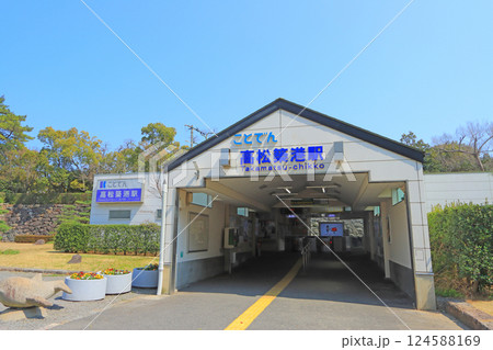 香川県高松市、高松琴平電気鉄道高松築港駅の風景 香川県高松市、高松琴平電気鉄道高松築港駅の風景 124588169