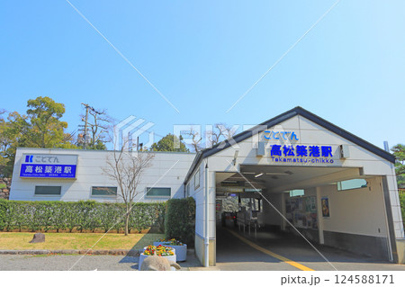 香川県高松市、高松琴平電気鉄道高松築港駅の風景 124588171