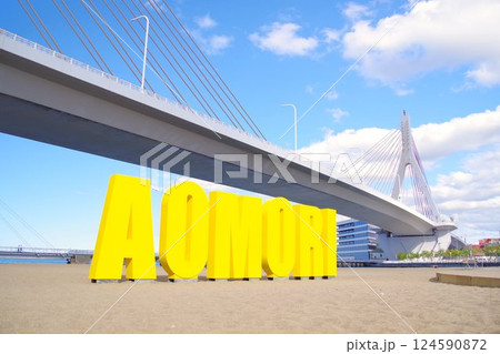 【青森】あおもり駅前ビーチのAOMORI駅前モニュメント 124590872