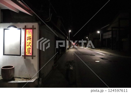 北国街道 小諸宿の「質・井沢屋」 北国街道 小諸宿の「質・井沢屋」 124597611