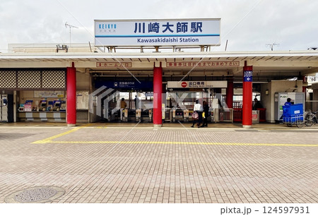 川崎大師駅 124597931