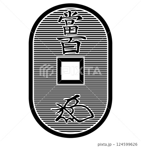 家紋です。天保銭といいます。 124599626