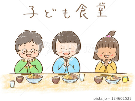 子ども食堂に集まる子ども達 124601525