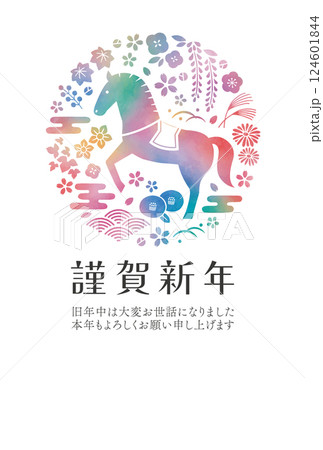和の植物と馬のデザイン年賀状水彩カラフル 124601844