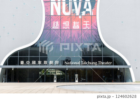 台湾台中市国家歌劇院 メトロポリタンオペラハウス臺中國家歌劇院 Opera house Taiwan 台湾台中市国家歌劇院 メトロポリタンオペラハウス臺中國家歌劇院 Opera house Taiwan 124602628