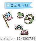 こどもの日イラスト素材セット 124603784
