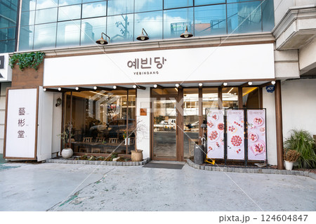 イェビンダン（Yebindang）でお菓子を買う　聖水駅近く　韓国ソウル 124604847