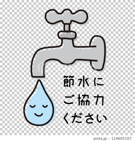Cute faucet and water illustrations to ask for cooperation in saving water. Can be used for posters and flyers. 124605107